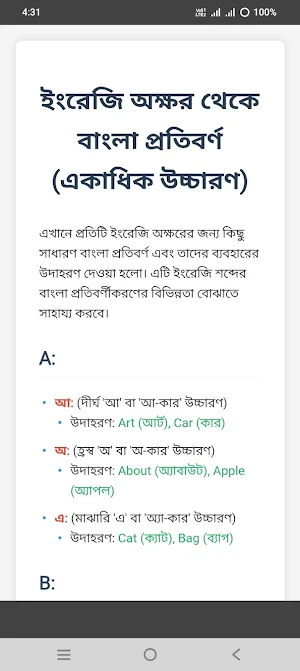 Learn English in Bangla Screenshot 3