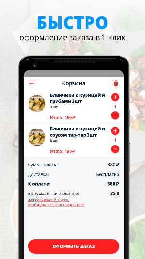 Бар на Углях | Псков Screenshot 2