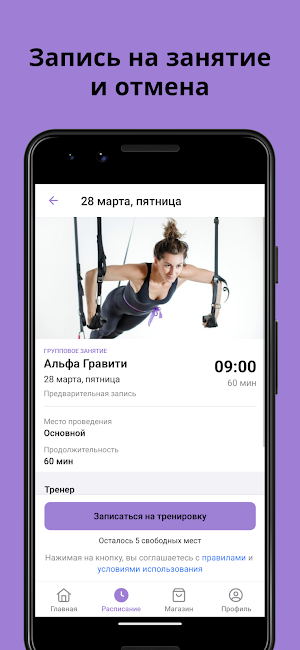 Альфа Гравити Screenshot 3