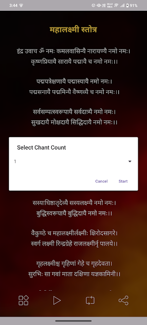 Mahalakshmi Stotram With Audio Screenshot 2