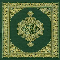 القرآن-أذكار
