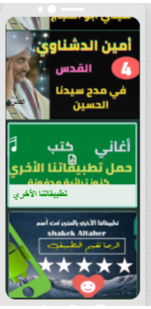 امين الدشناوي-  حفلة الأقصر كاملة بدون نت Screenshot 3