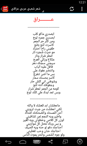 شعر شعبي عراقي حزين غزل قصير Screenshot 2
