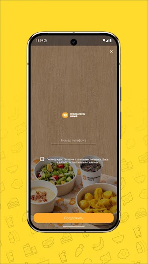 Пельмень Хаус Screenshot 0