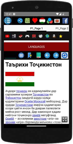 History of Tajikistan Screenshot 1