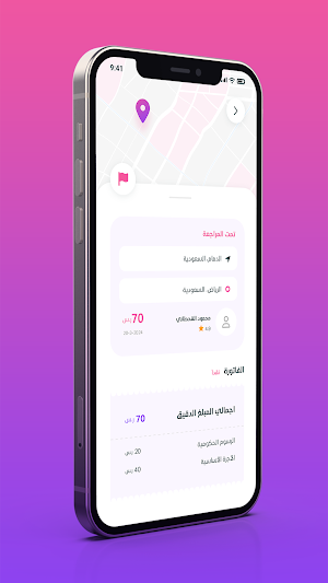 كابتن أمين - السائقين Screenshot 3