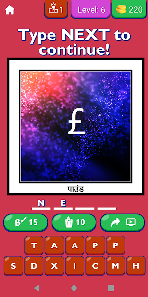 Currency Symbol Name In Hindi Screenshot 2