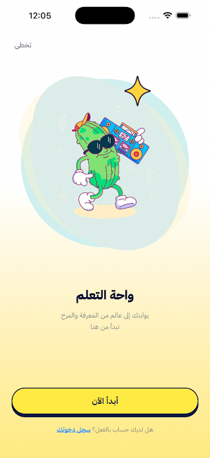 Edu Uber - اديو اوبر Screenshot 1
