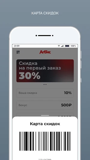 Агбис ПМП Middle Screenshot 1