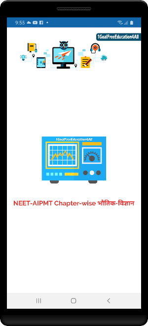 33 Year Paper CBSE AIPMT & NEET Physics in hindi Screenshot 0