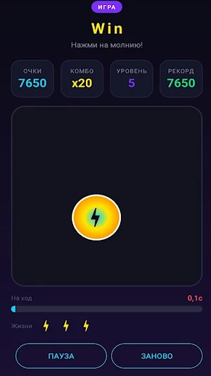 Win Screenshot 2
