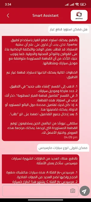 spartsc - لقطع الغيار Screenshot 2