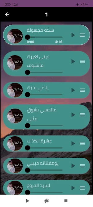 عبدالله ال فرون 2024 بدون نت Screenshot 1
