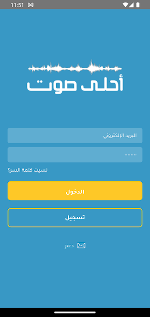 Ahla Saut Screenshot 0