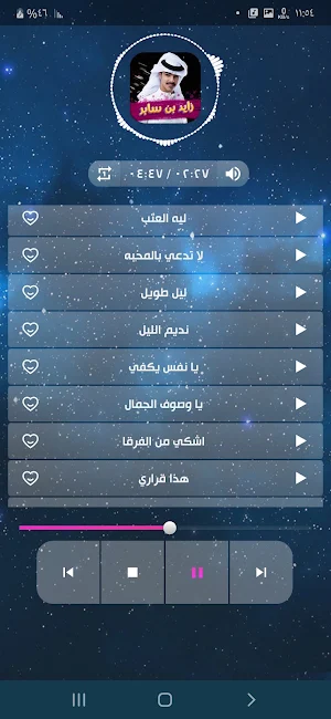 شيلات زايد بن سابر 2022بدون نت Screenshot 2