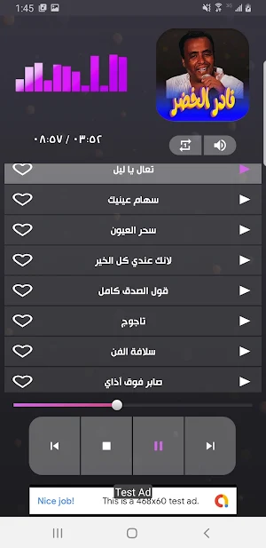 اغاني نادر الخضر بدون نت Screenshot 1