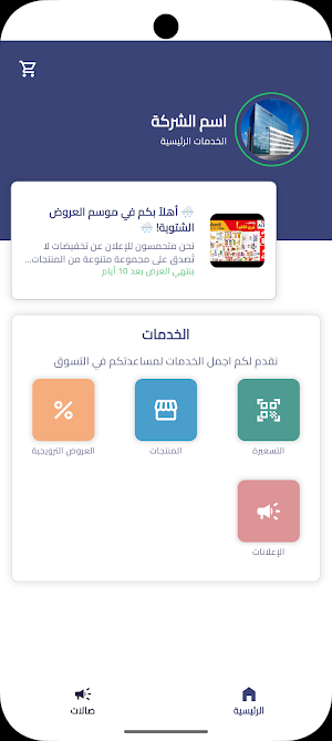 مشكور Screenshot 0