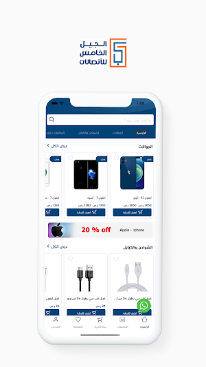 الجيل الخامس للإتصالات Screenshot 3
