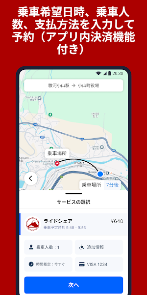 OyamaRIDE Screenshot 1