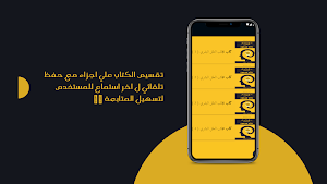 كتاب عجائب العقل البشري مسموع Screenshot 1