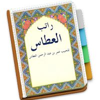 Ratib Al-Athos Habib Umar