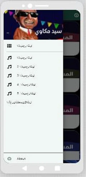 المسحراتي |رمضان |سيد مكاوي Screenshot 2