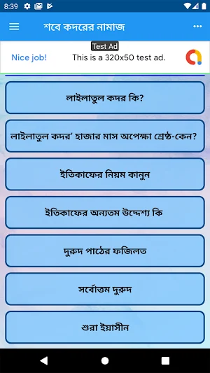 শবে কদর নামাজের নিয়ম আমল ও ফজিলত ~ sobe kodor apps Screenshot 3