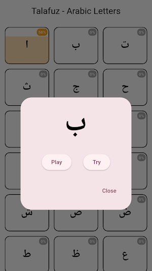 Talafuz Screenshot 0