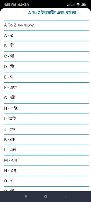 ইংরেজি থেকে বাংলা অনুবাদ Screenshot 3