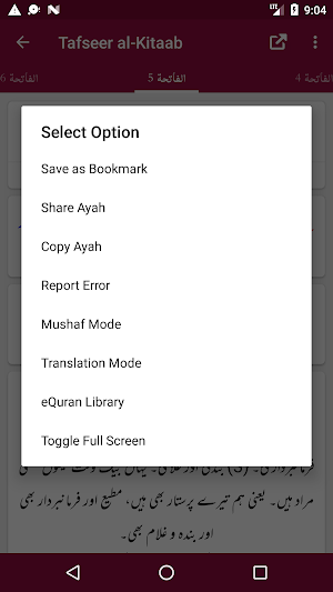 Tafseer al-Kitaab - Dr. Muhammad Usman Screenshot 2