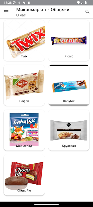 N.I.C.E. Coffee Микромаркет Screenshot 0