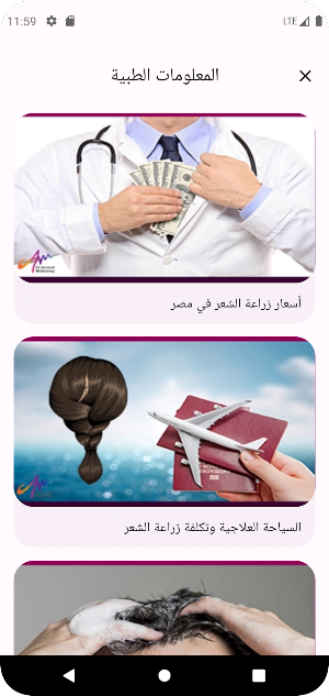 Dr Ahmed Mekkawy Screenshot 3