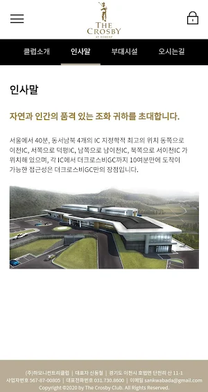 더크로스비GC Screenshot 2