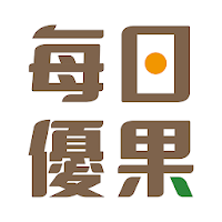 每日優果
