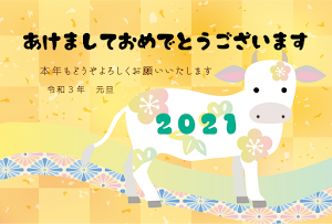 明けましておめでとう 2021 Screenshot 3