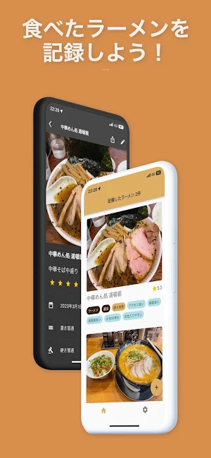 Ramen Days - Ramen record app Screenshot 0