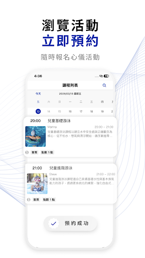 信仰體育BFF ATHLETICS Screenshot 2