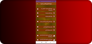 سورة الفلق والناس مكررة Screenshot 2