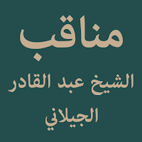Manaqib Abdul Qadir Gilani