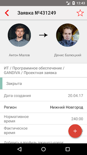 GANDIVA Screenshot 0