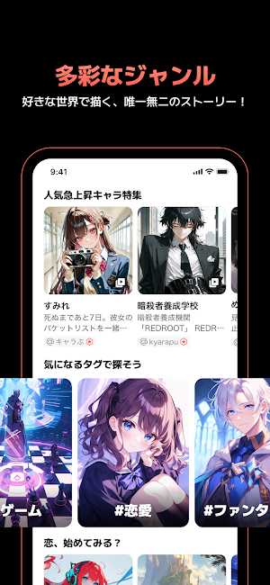 キャラぷ - 新次元チャットシミュレーション Screenshot 2