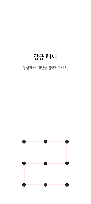 동글동글 연분홍 카톡테마 - 심플 카톡테마 Screenshot 3