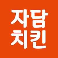 자담치킨