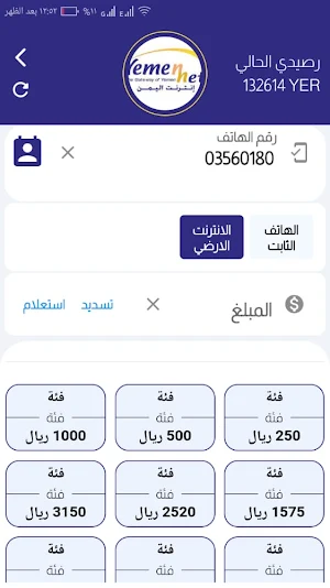 الشريف نت Screenshot 3