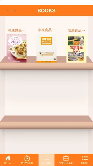冷凍食品1018. Screenshot 3
