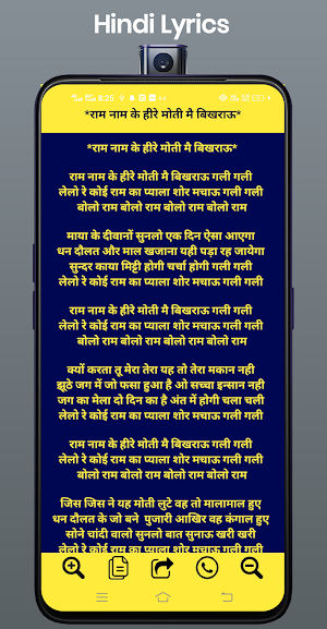 hindi Bhajan Lyrics 2023 Screenshot 2