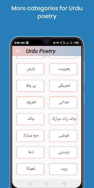 urdu poetry app Screenshot 1