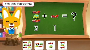 똑똑박사 에디의 과학 콘서트 Screenshot 3