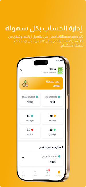 Chaa Provider Screenshot 3
