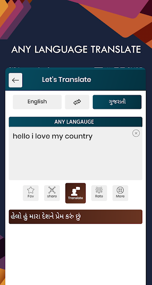 Gujarati English Translator - Gujarati Dictionary Screenshot 3